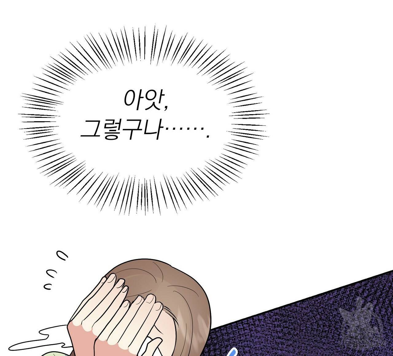 음란한 바게트 빵 3화 68
