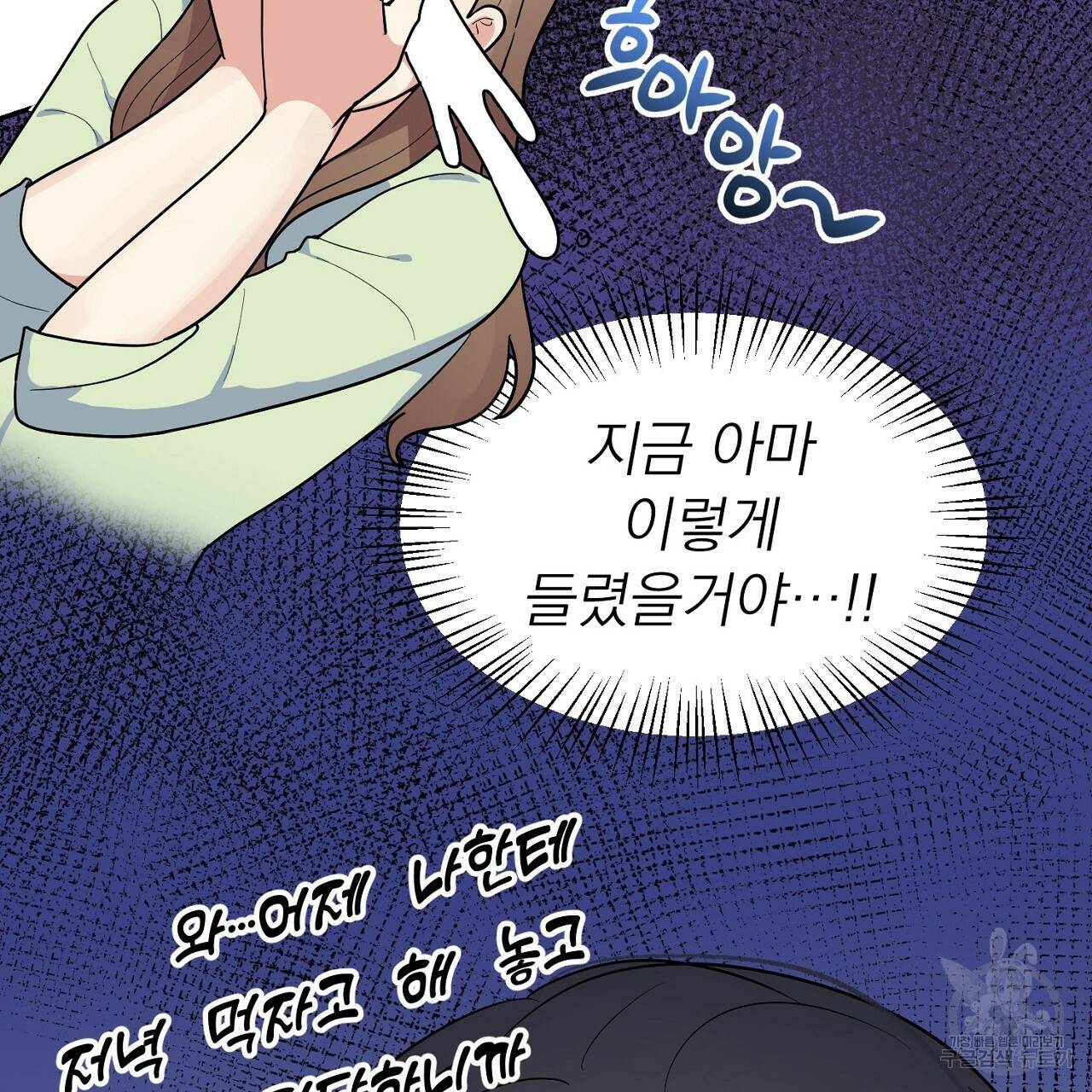 음란한 바게트 빵 3화 69