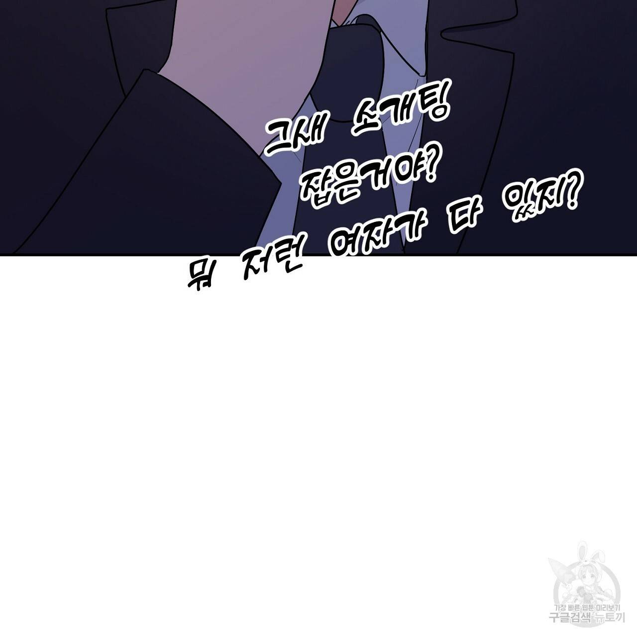 음란한 바게트 빵 3화 71