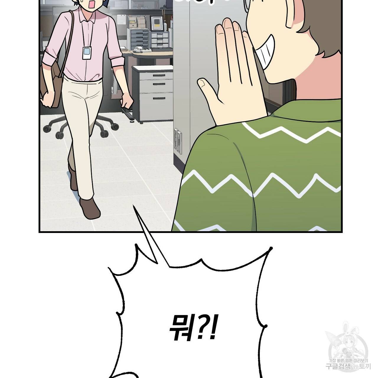 음란한 바게트 빵 3화 75