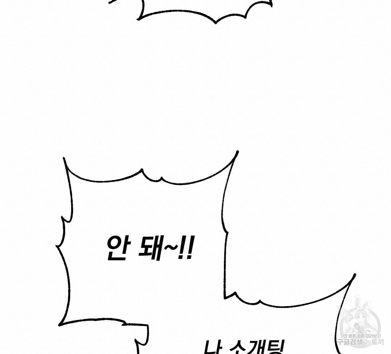 음란한 바게트 빵 3화 76
