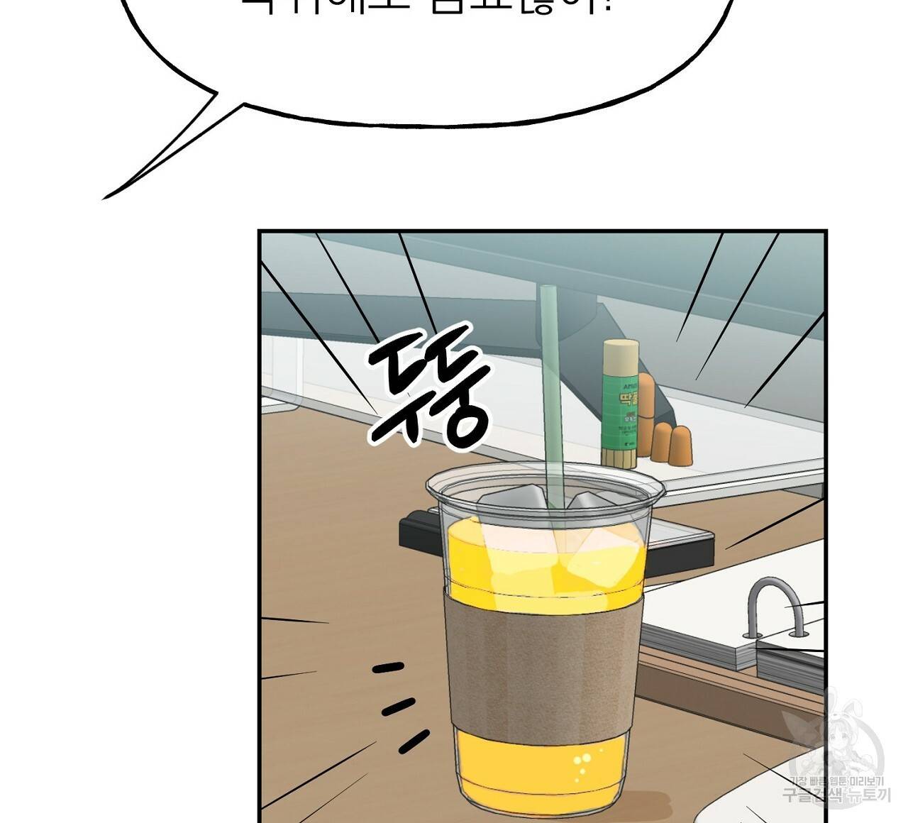 음란한 바게트 빵 3화 80