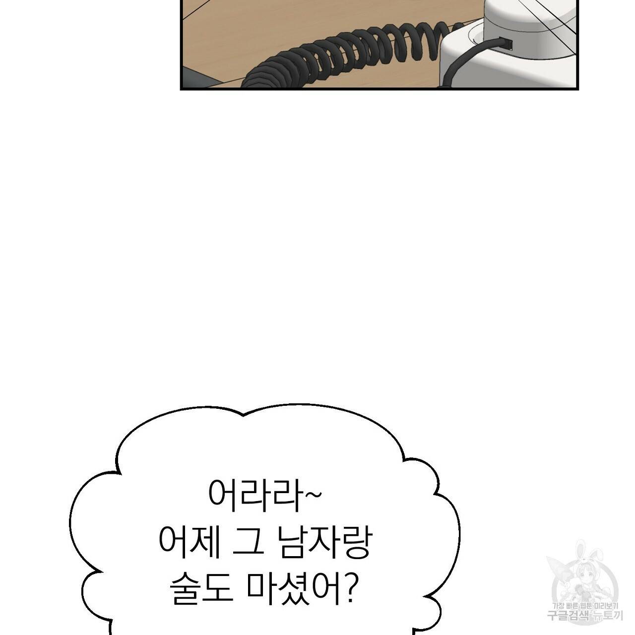 음란한 바게트 빵 3화 81