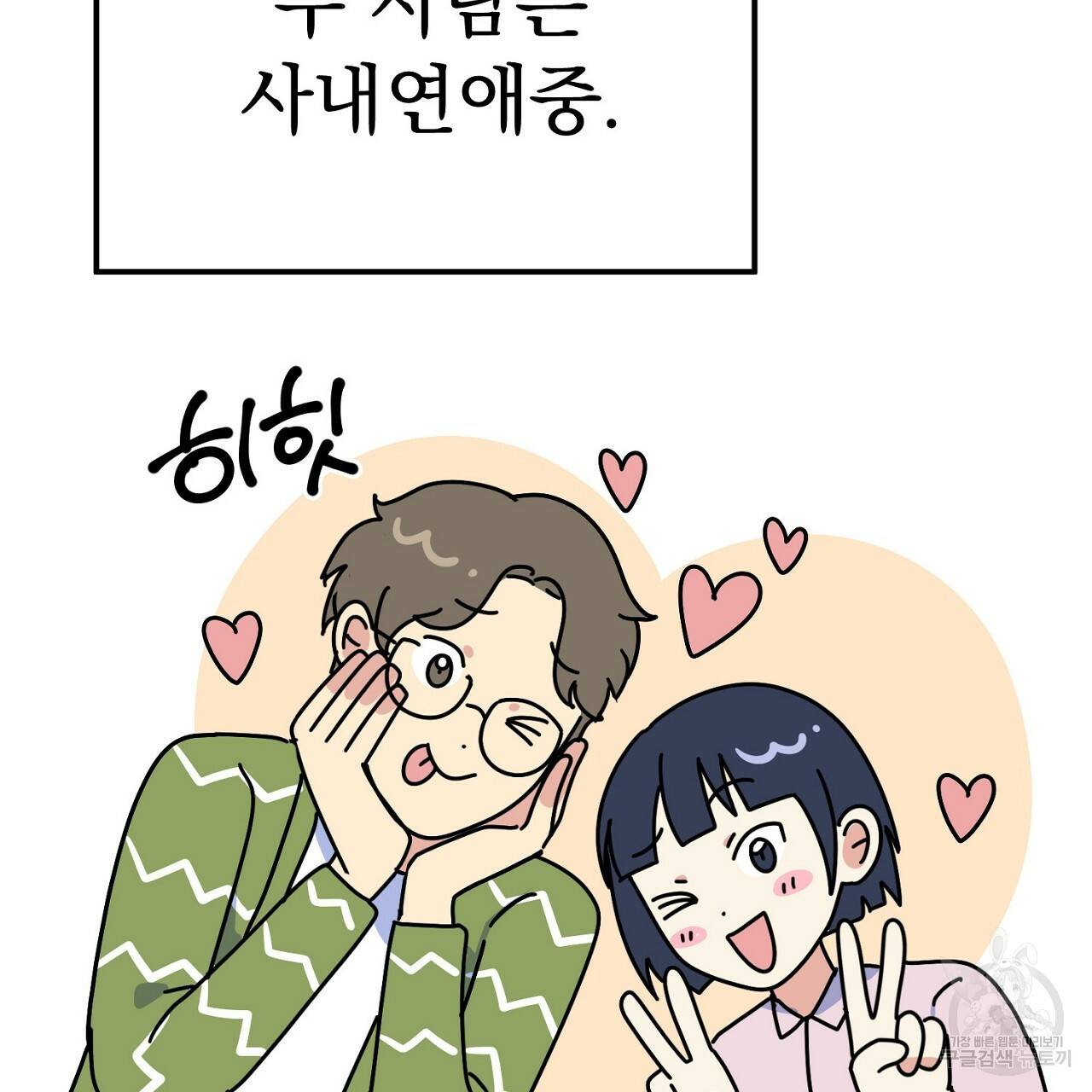 음란한 바게트 빵 3화 86