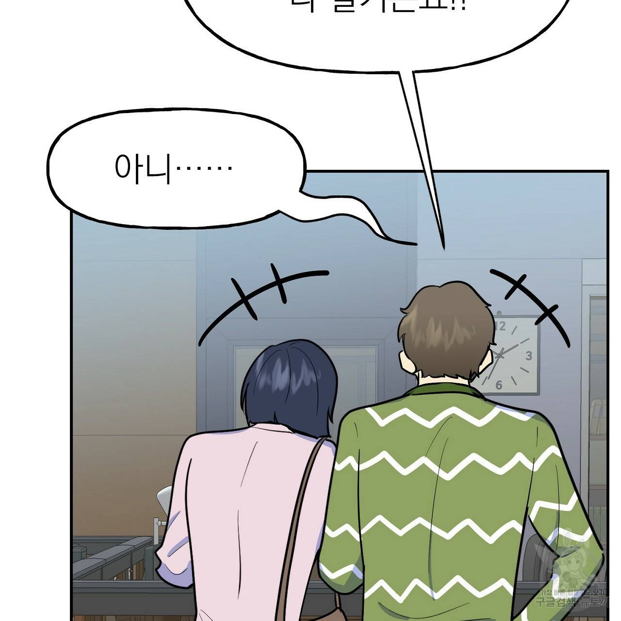 음란한 바게트 빵 3화 89
