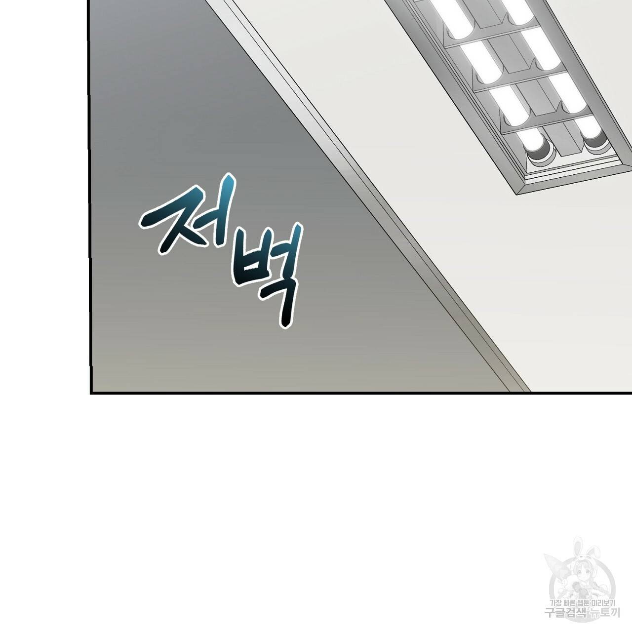 음란한 바게트 빵 3화 99