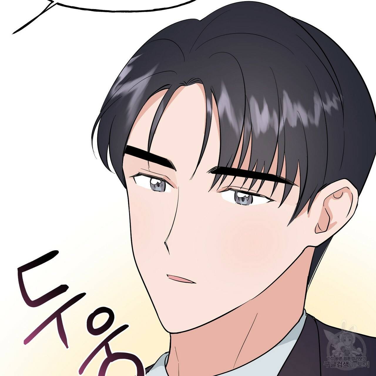 음란한 바게트 빵 3화 101