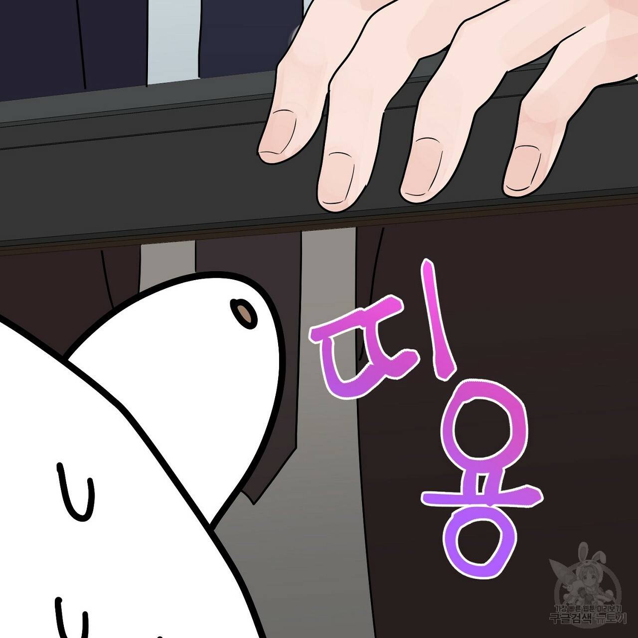 음란한 바게트 빵 3화 103