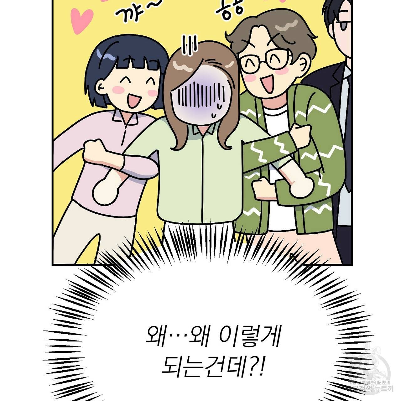 음란한 바게트 빵 3화 106
