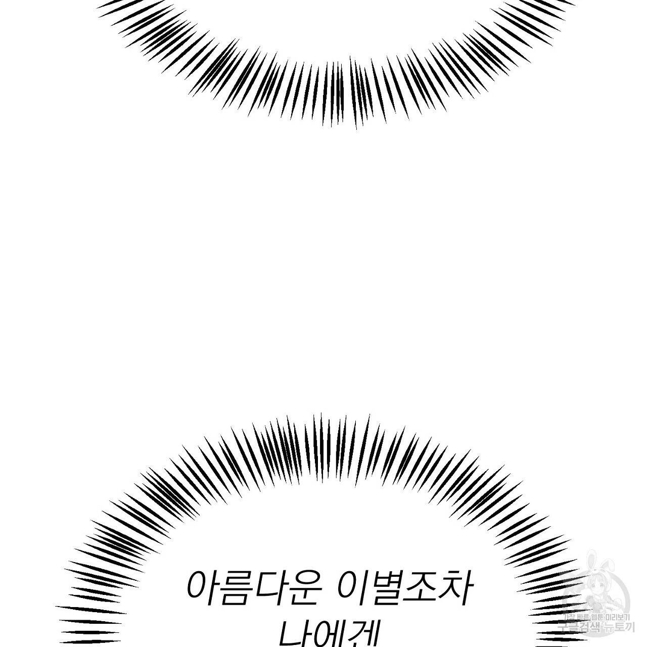 음란한 바게트 빵 3화 107