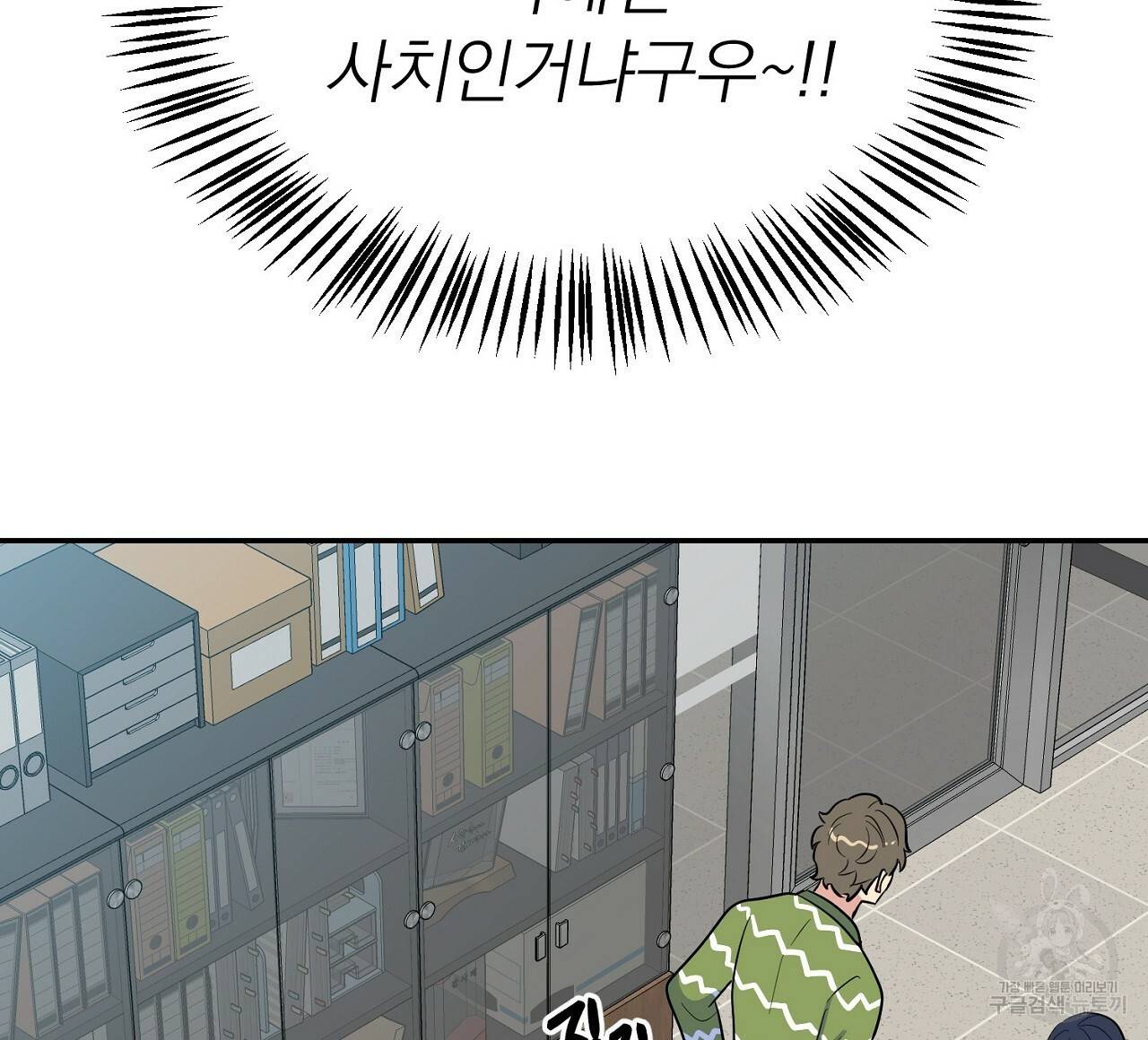 음란한 바게트 빵 3화 108