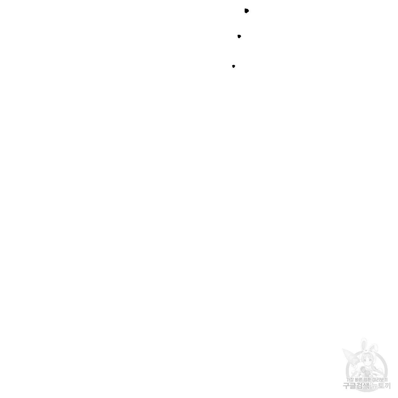 음란한 바게트 빵 3화 110