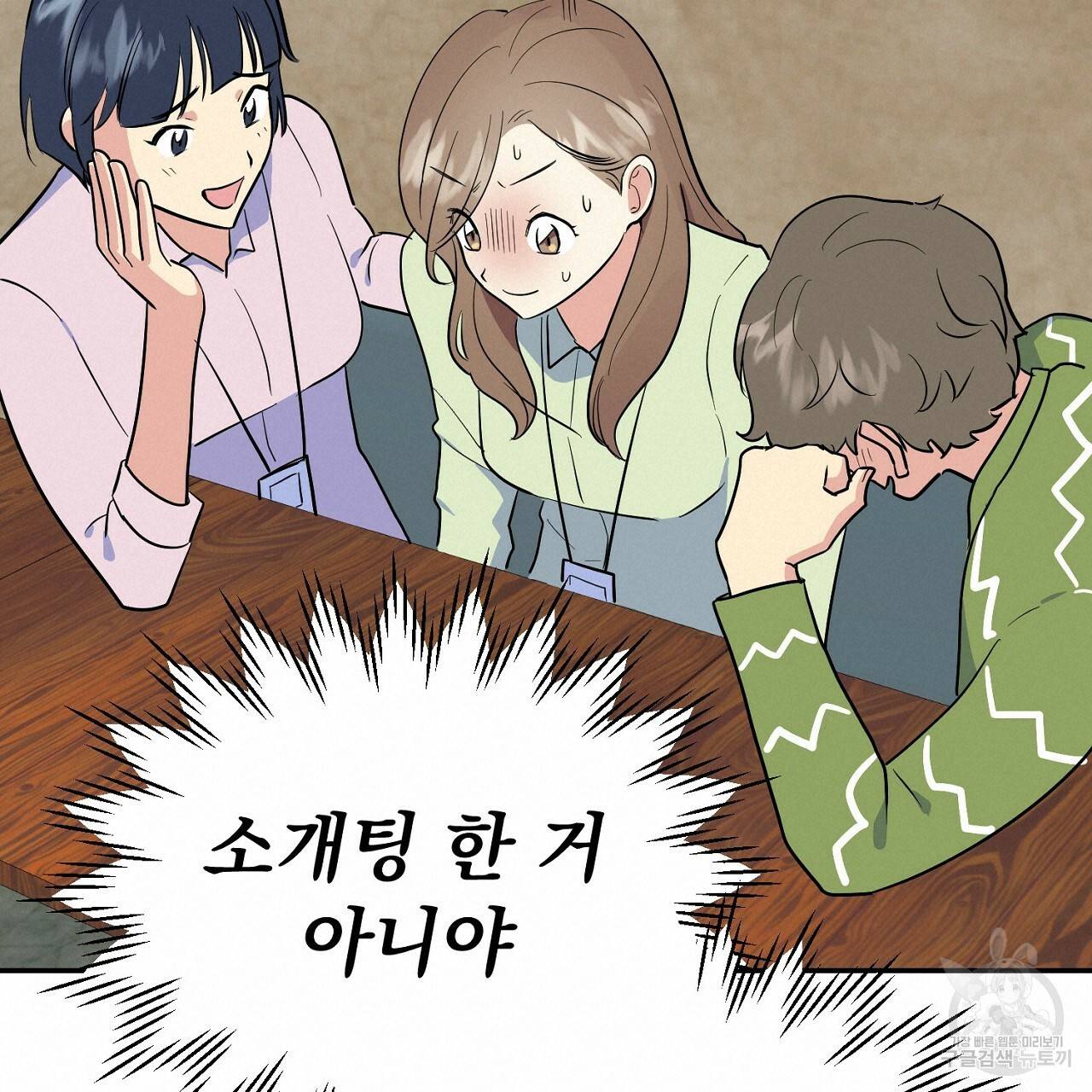음란한 바게트 빵 3화 114