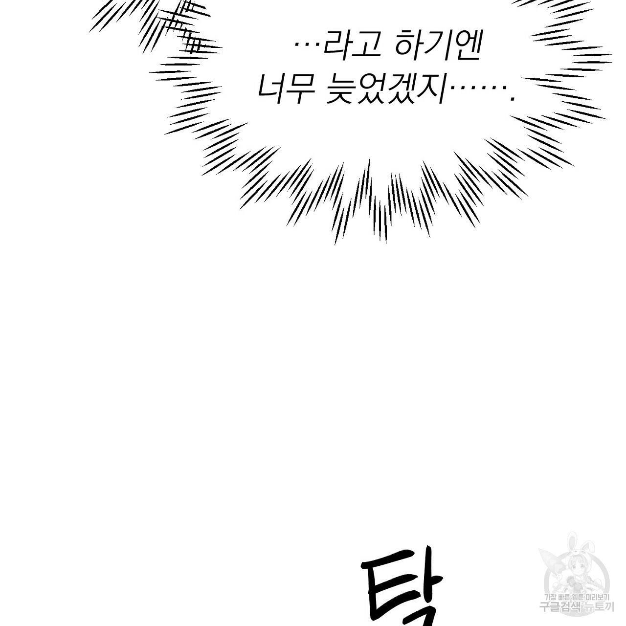 음란한 바게트 빵 3화 115