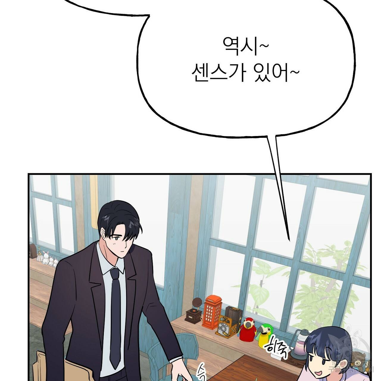 음란한 바게트 빵 3화 119