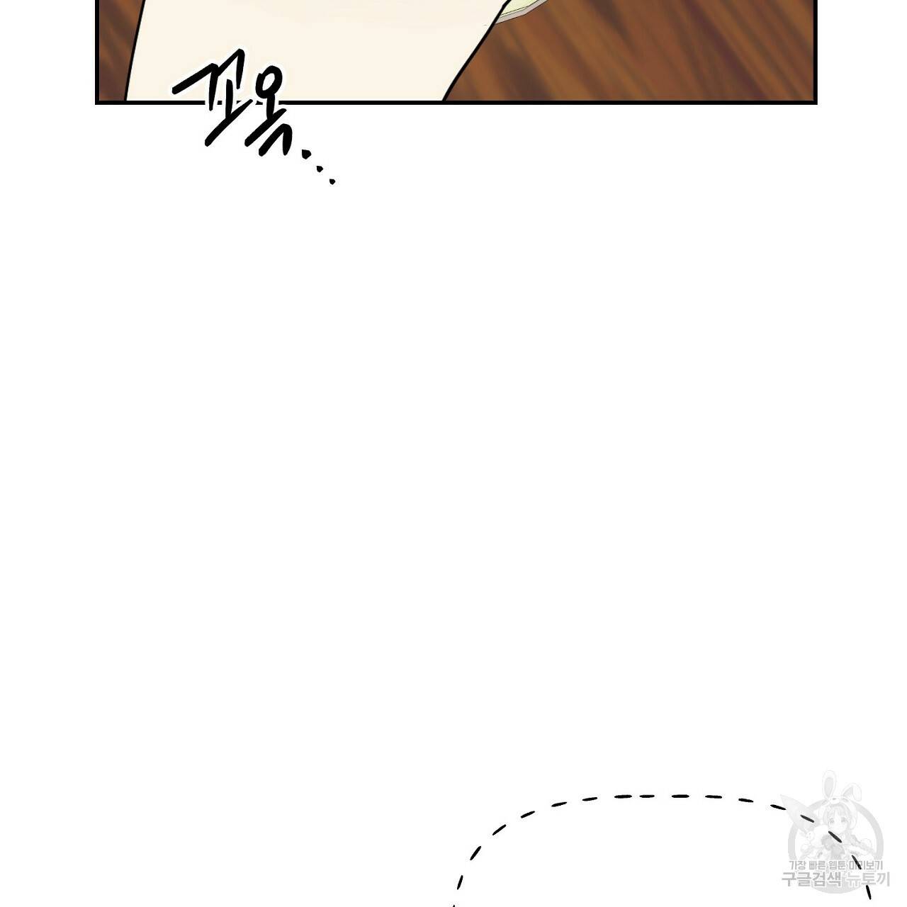 음란한 바게트 빵 3화 123
