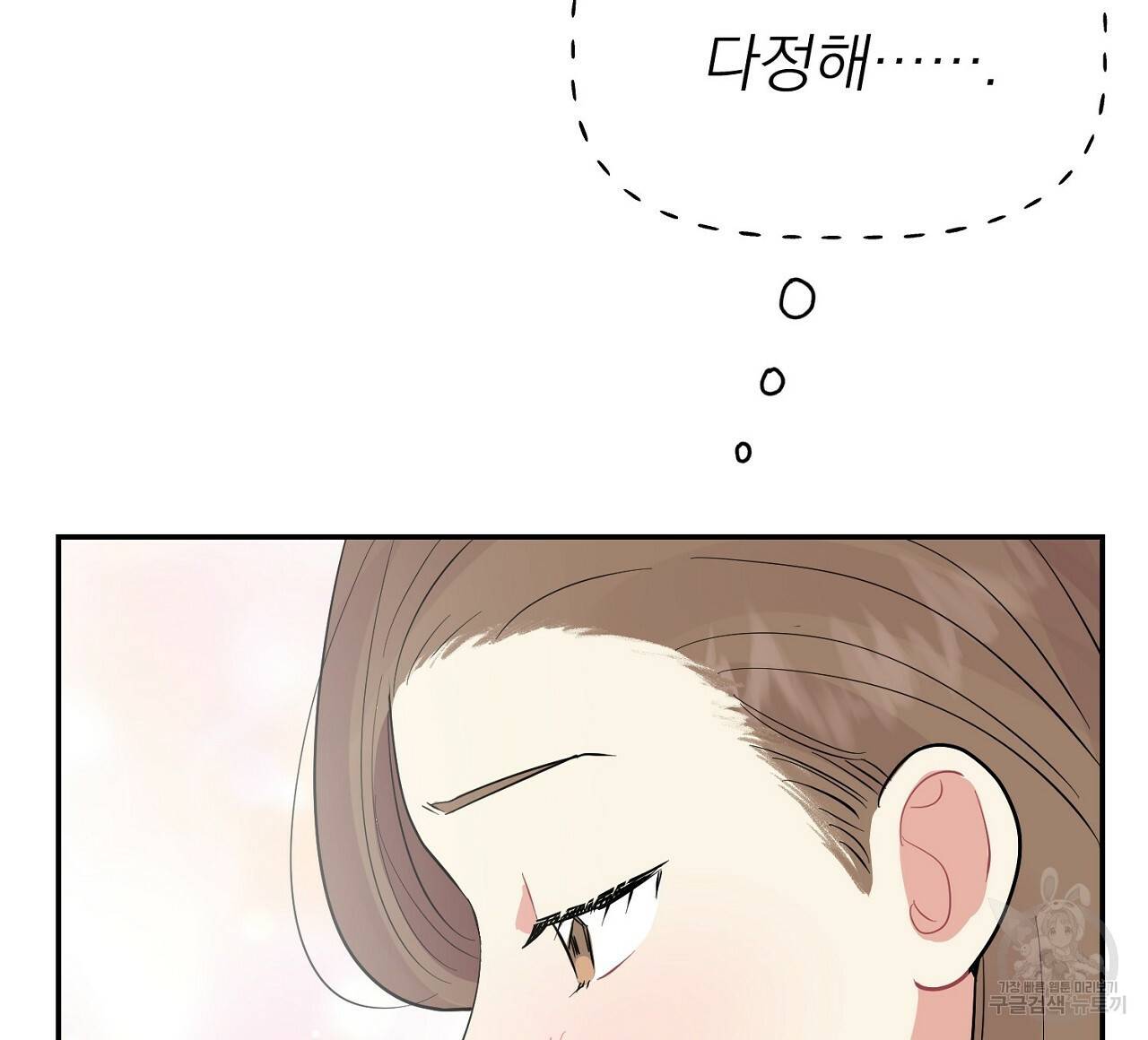 음란한 바게트 빵 3화 124