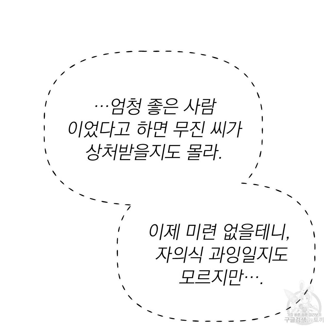 음란한 바게트 빵 3화 126