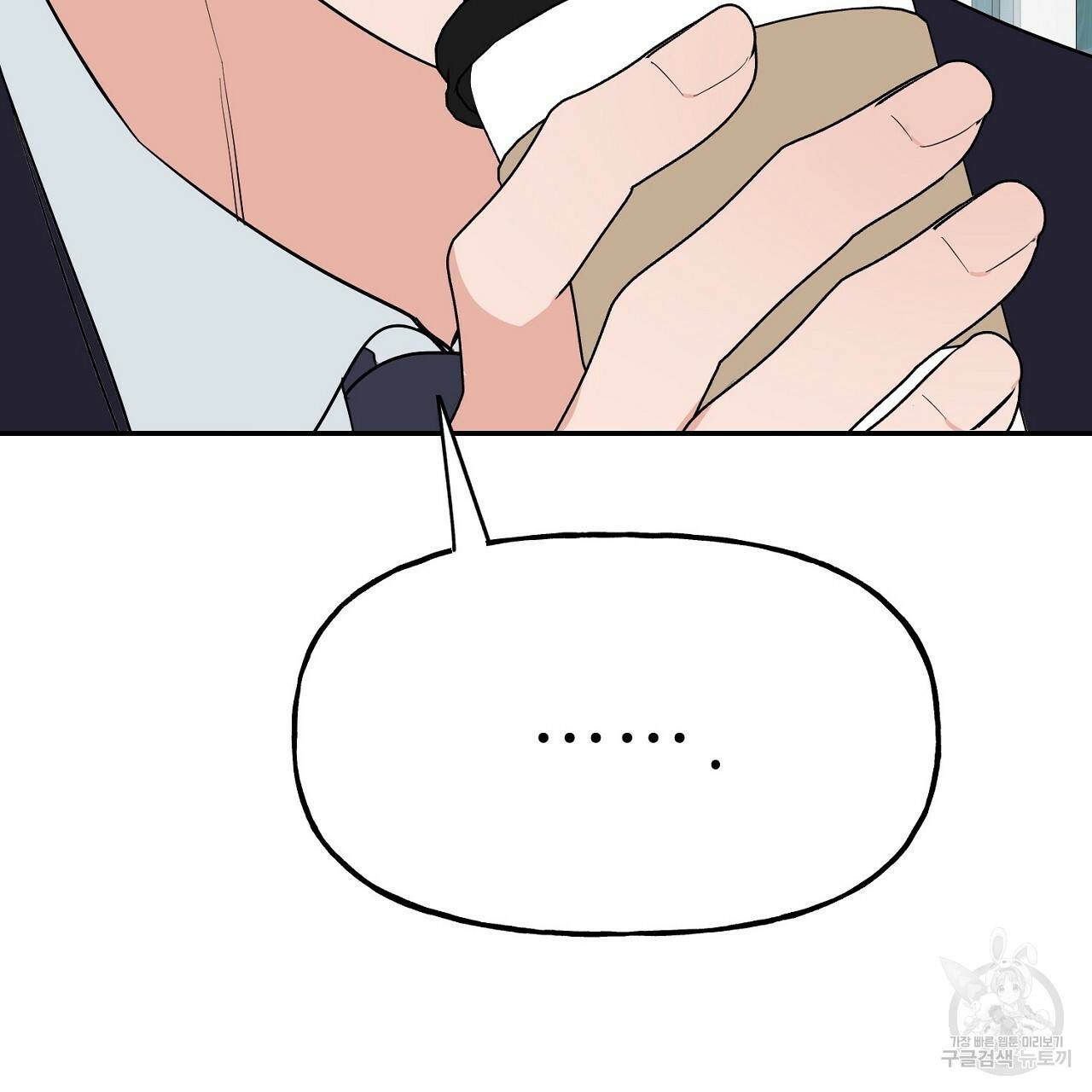 음란한 바게트 빵 3화 131