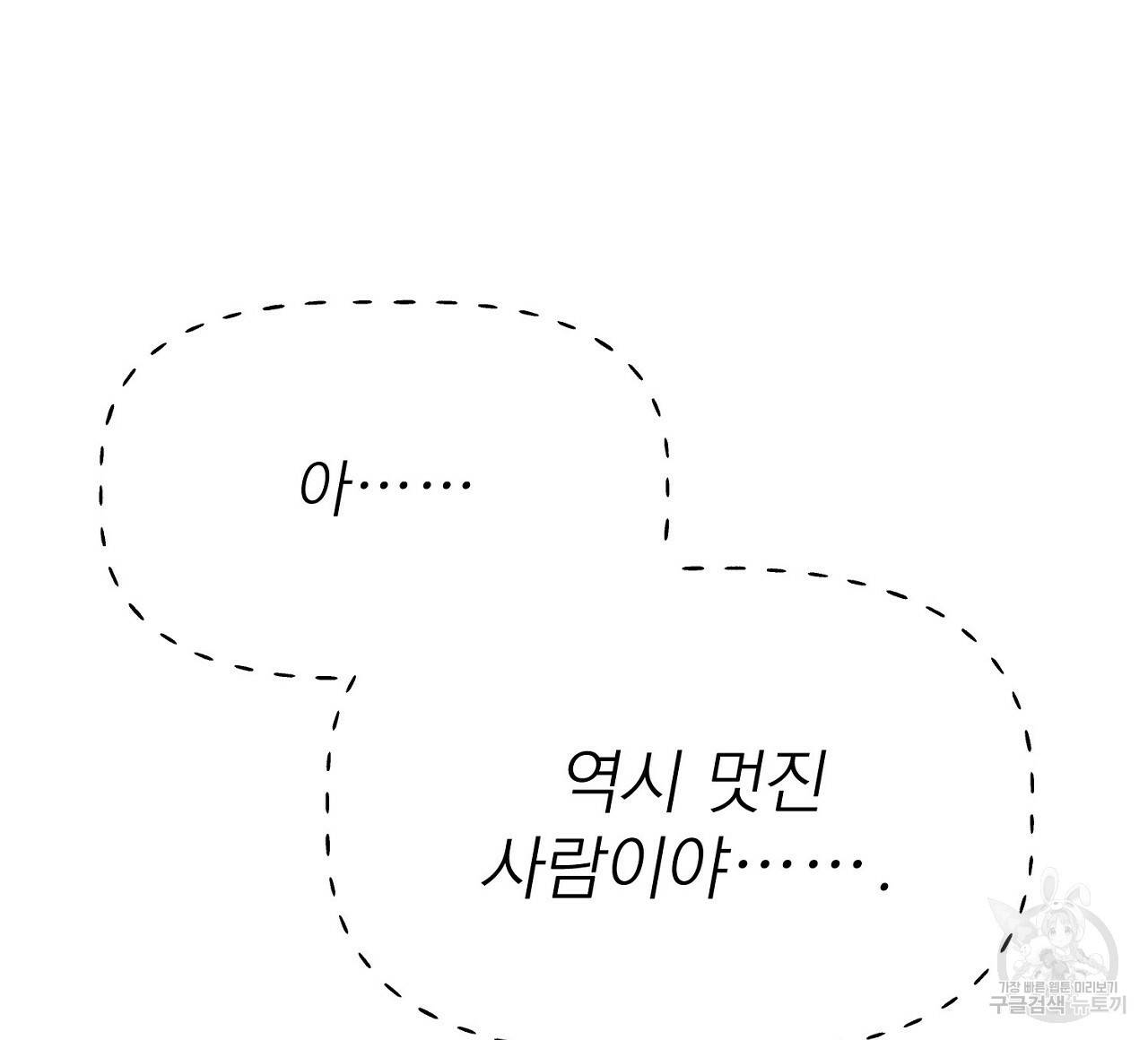 음란한 바게트 빵 3화 132