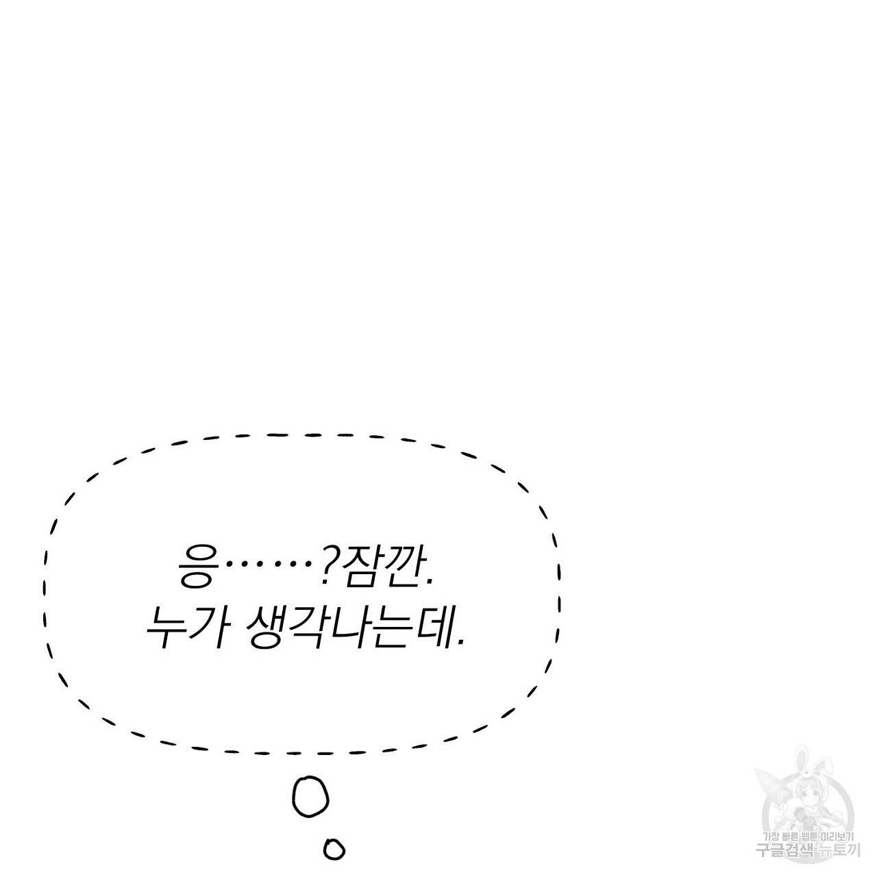 음란한 바게트 빵 3화 138