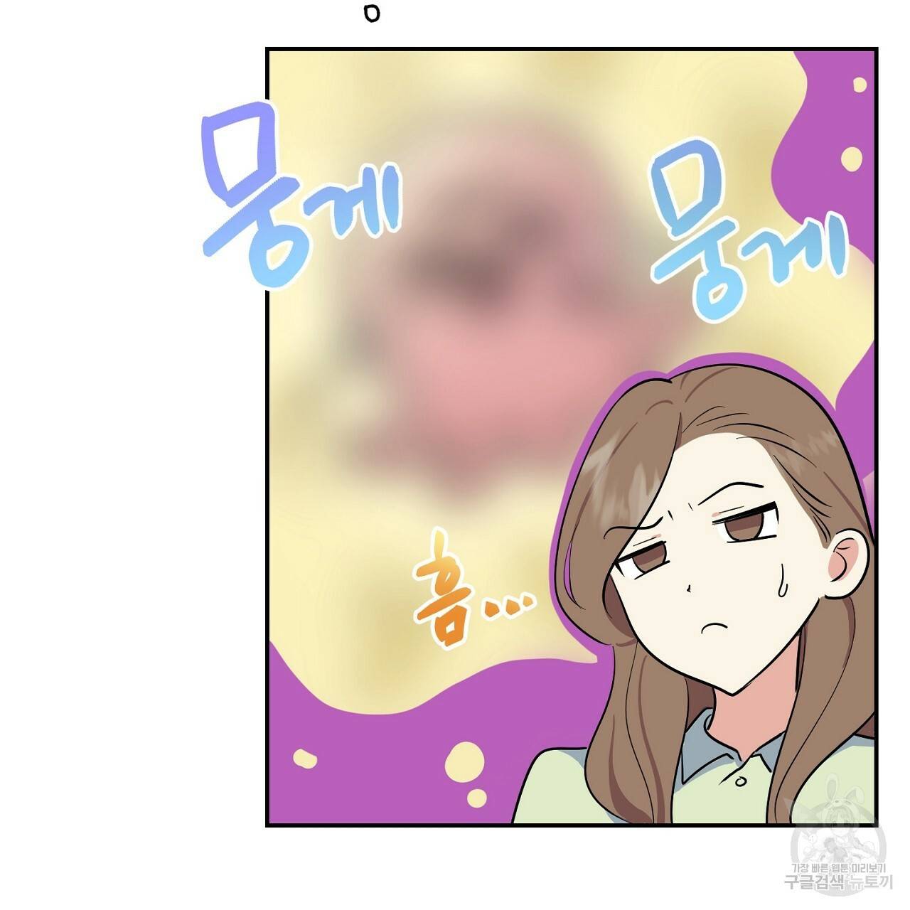 음란한 바게트 빵 3화 139