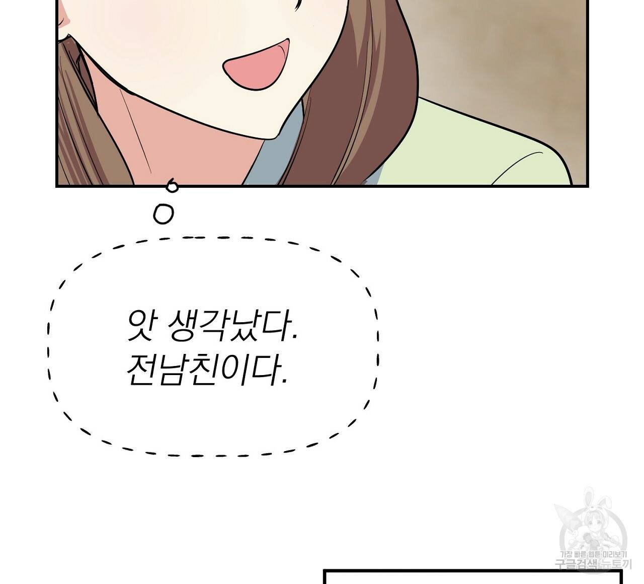 음란한 바게트 빵 3화 144