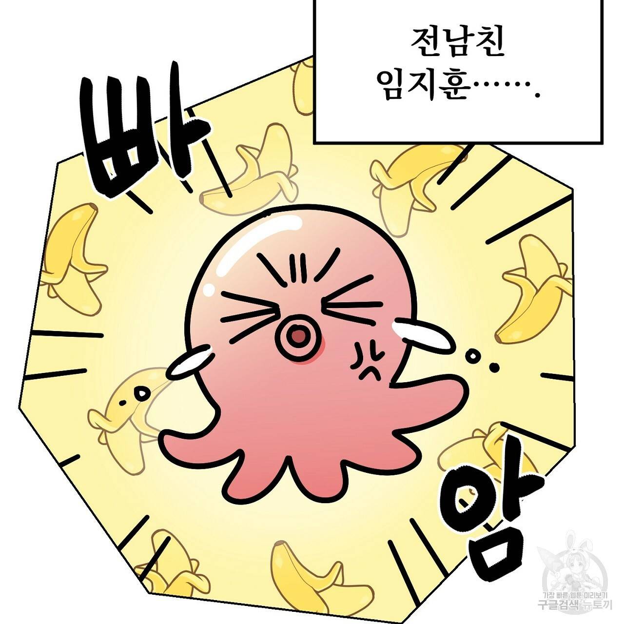 음란한 바게트 빵 3화 145
