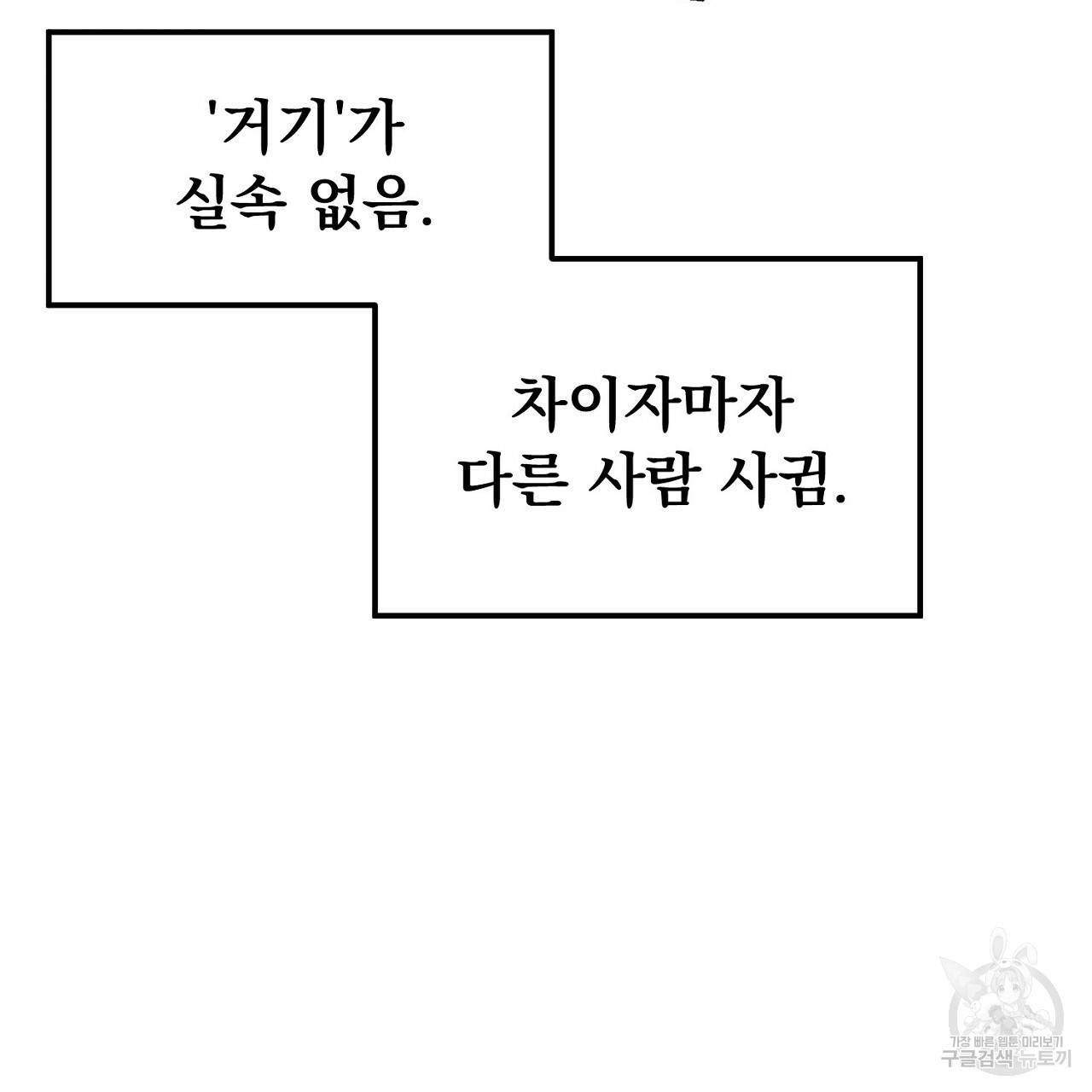 음란한 바게트 빵 3화 146