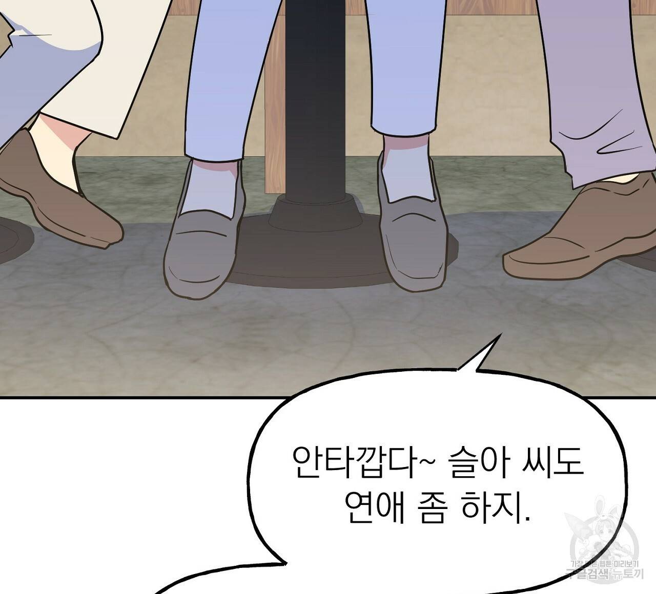 음란한 바게트 빵 3화 148