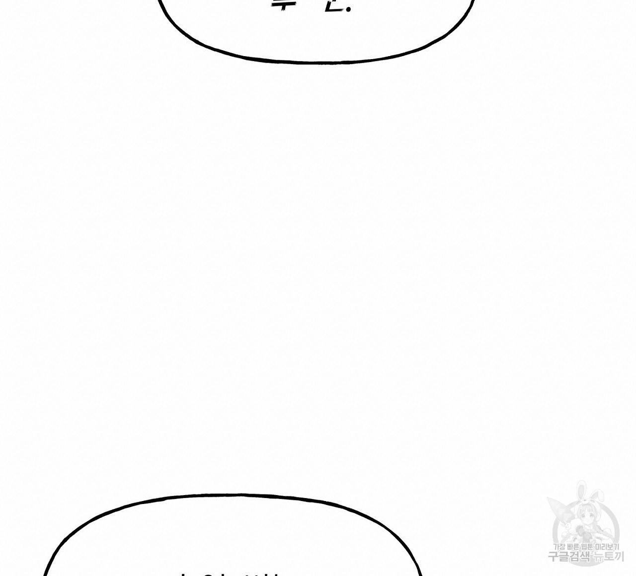 음란한 바게트 빵 3화 152