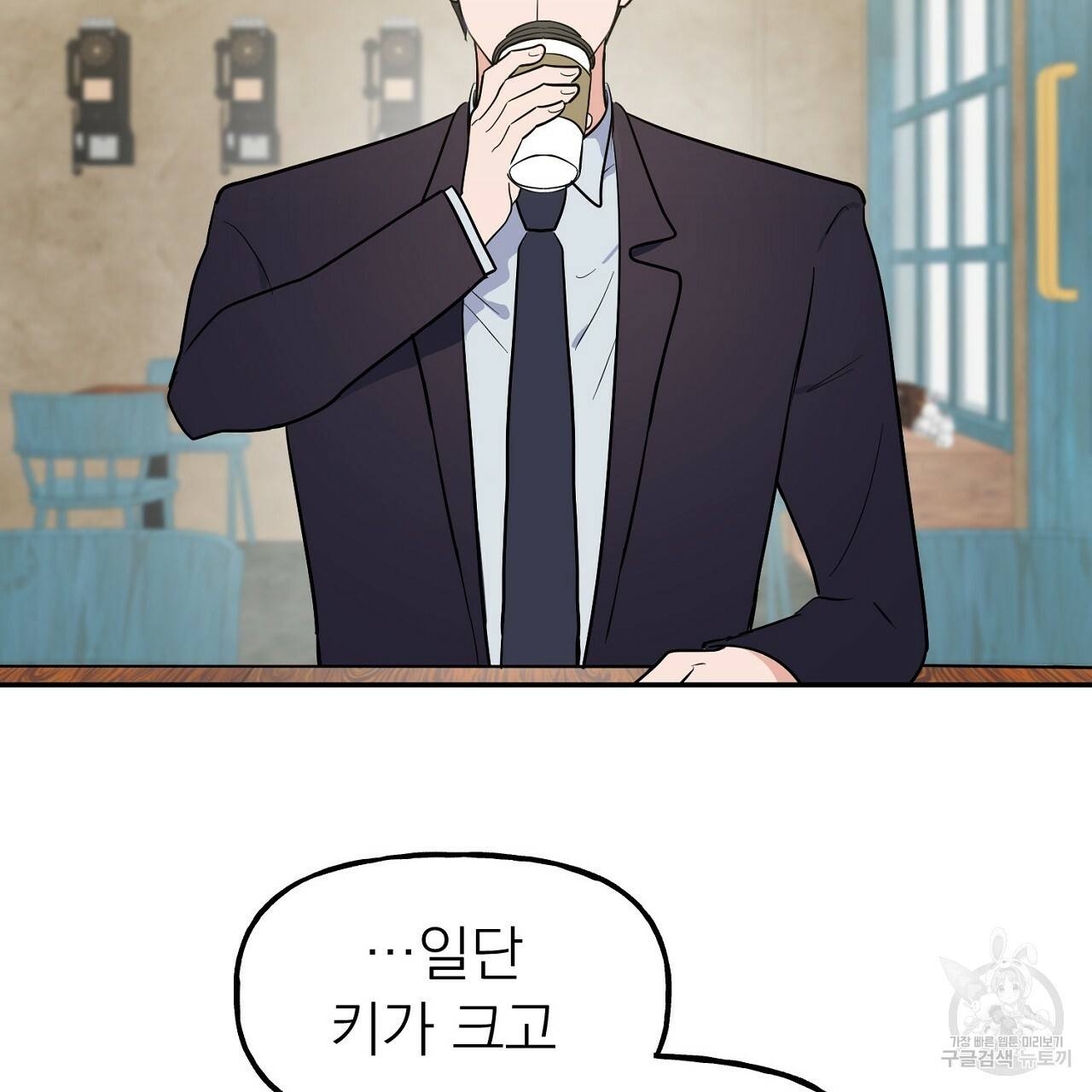 음란한 바게트 빵 3화 155