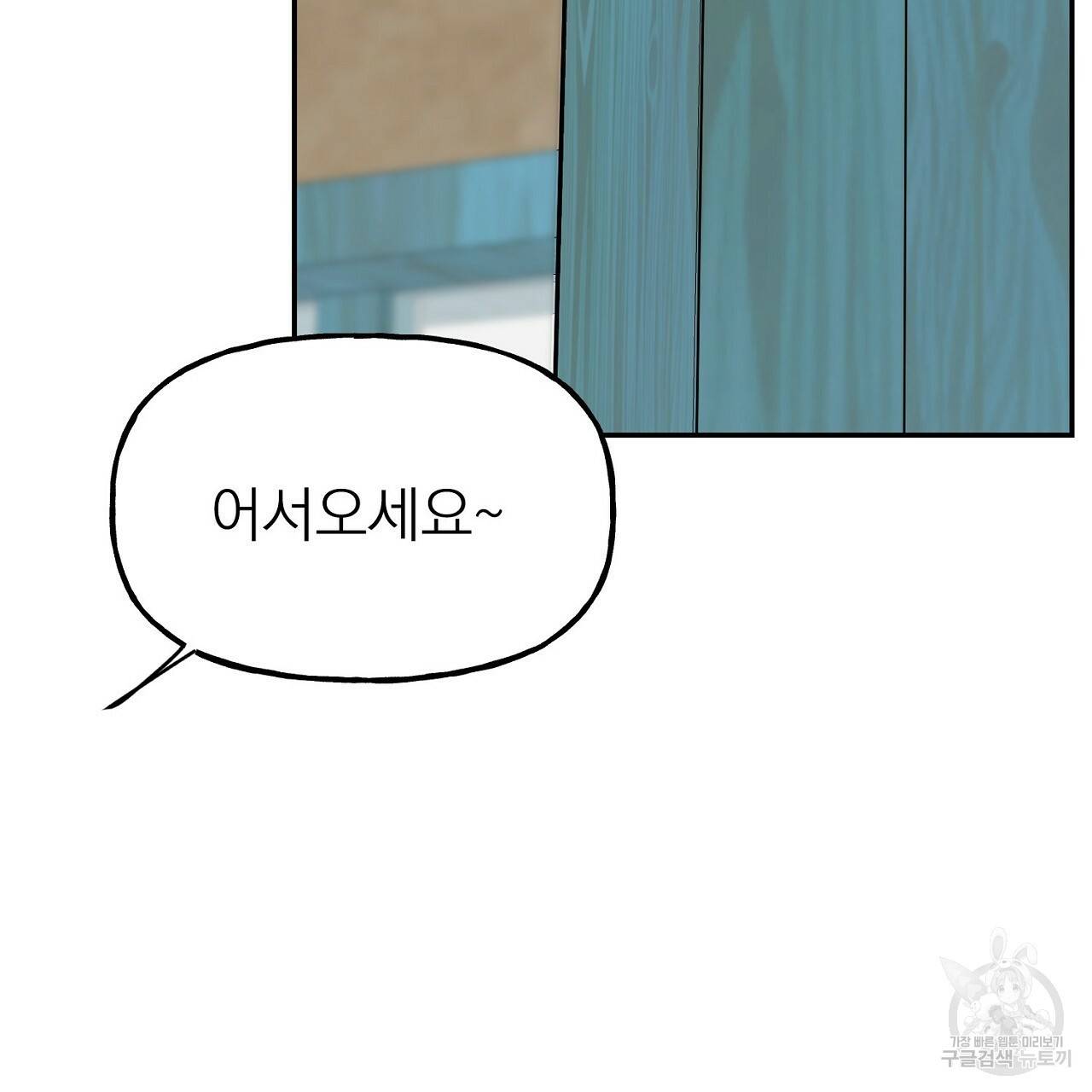 음란한 바게트 빵 3화 166