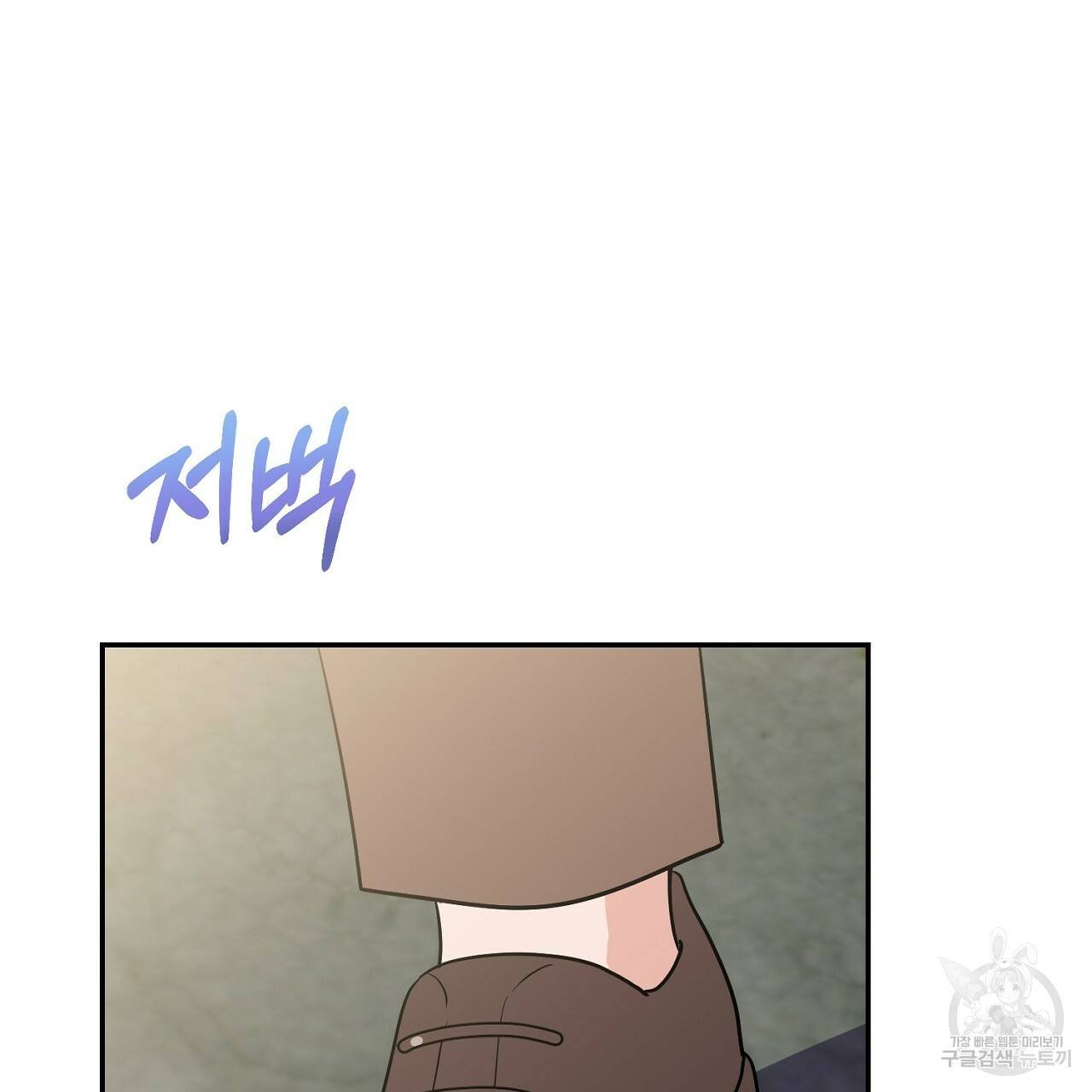 음란한 바게트 빵 3화 167