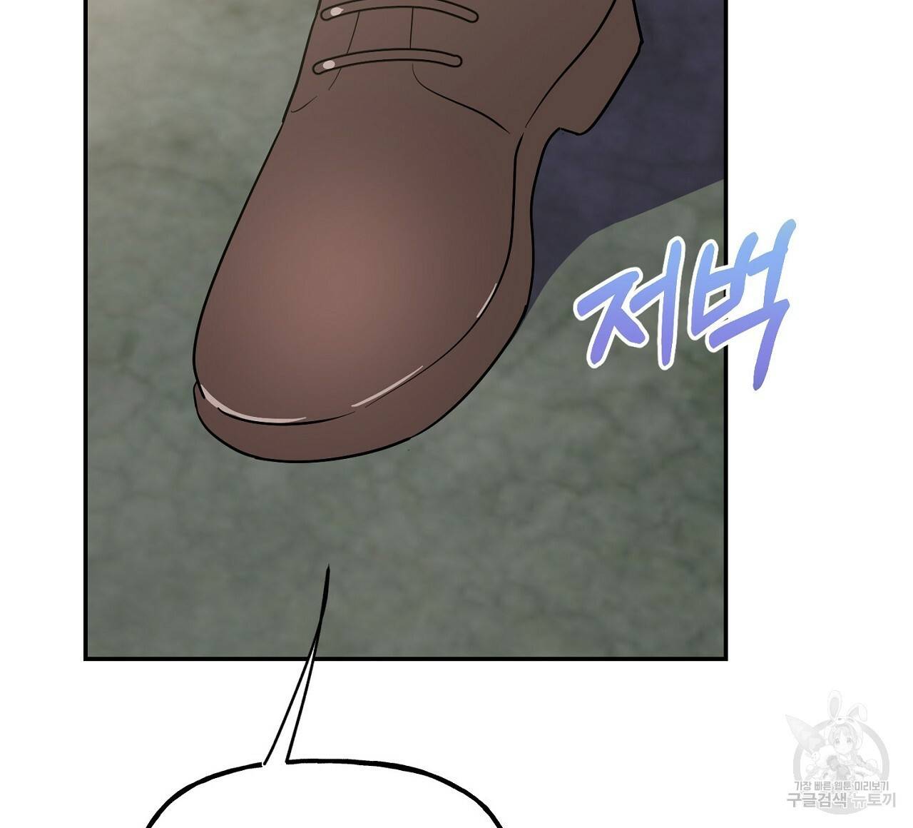 음란한 바게트 빵 3화 168