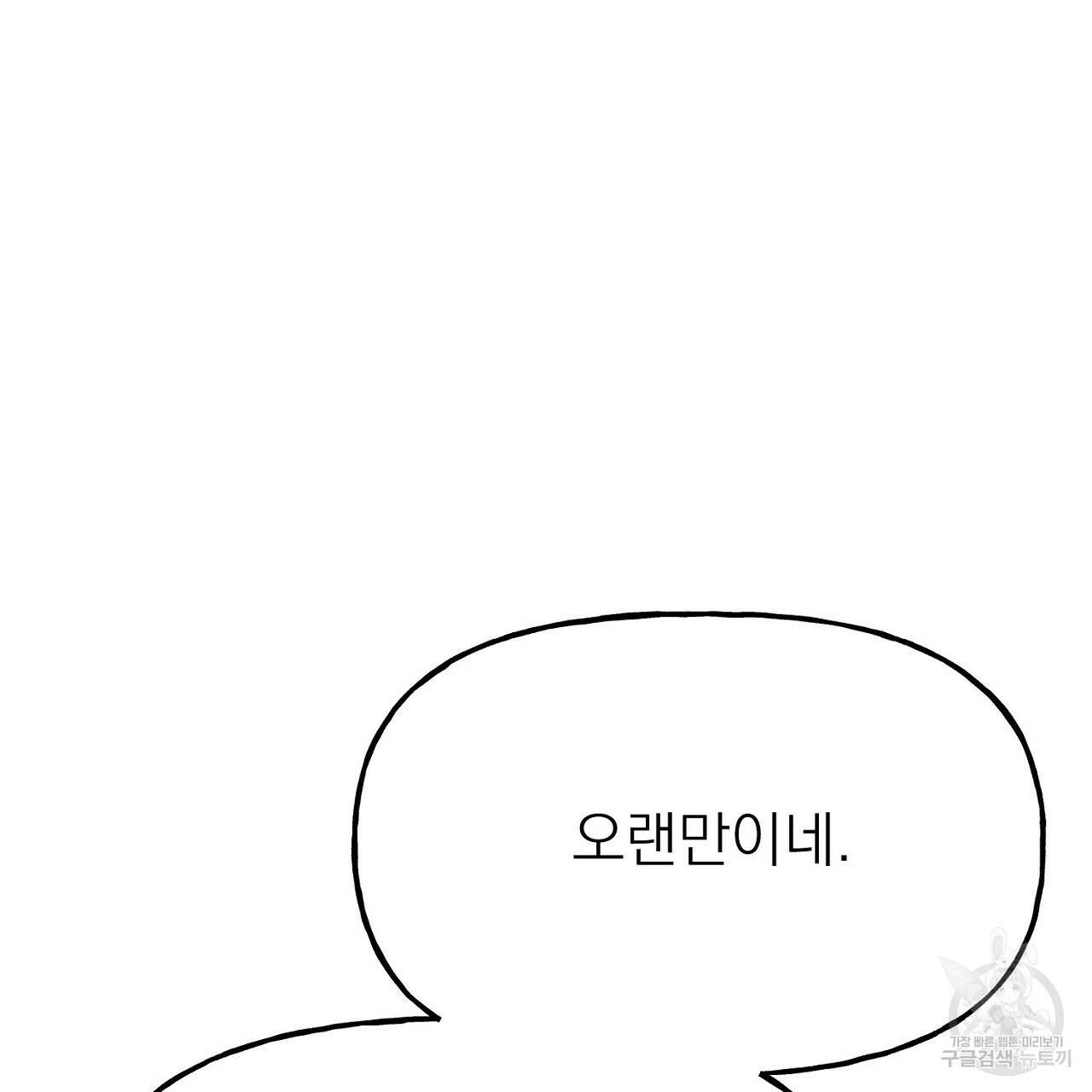 음란한 바게트 빵 3화 177