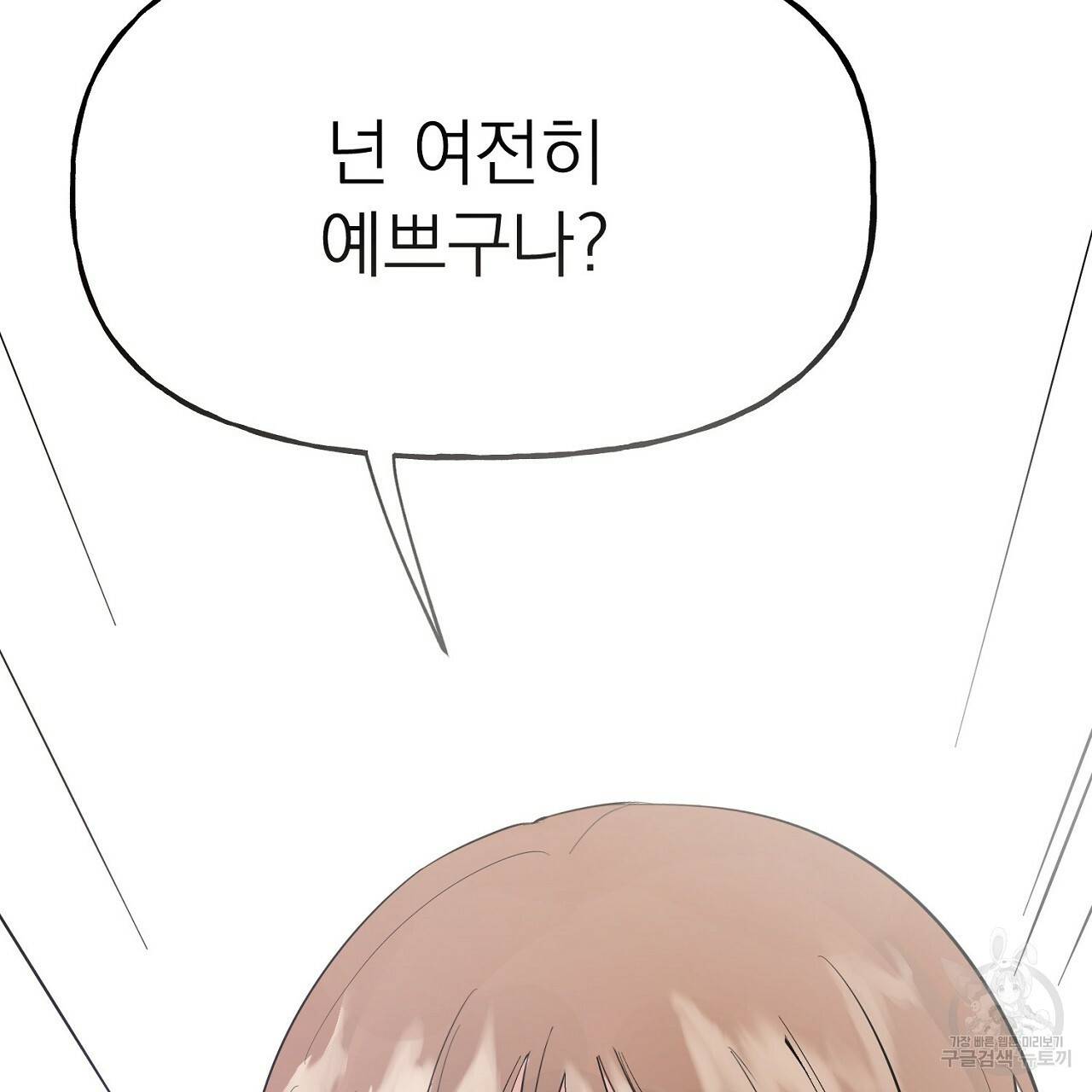 음란한 바게트 빵 3화 178