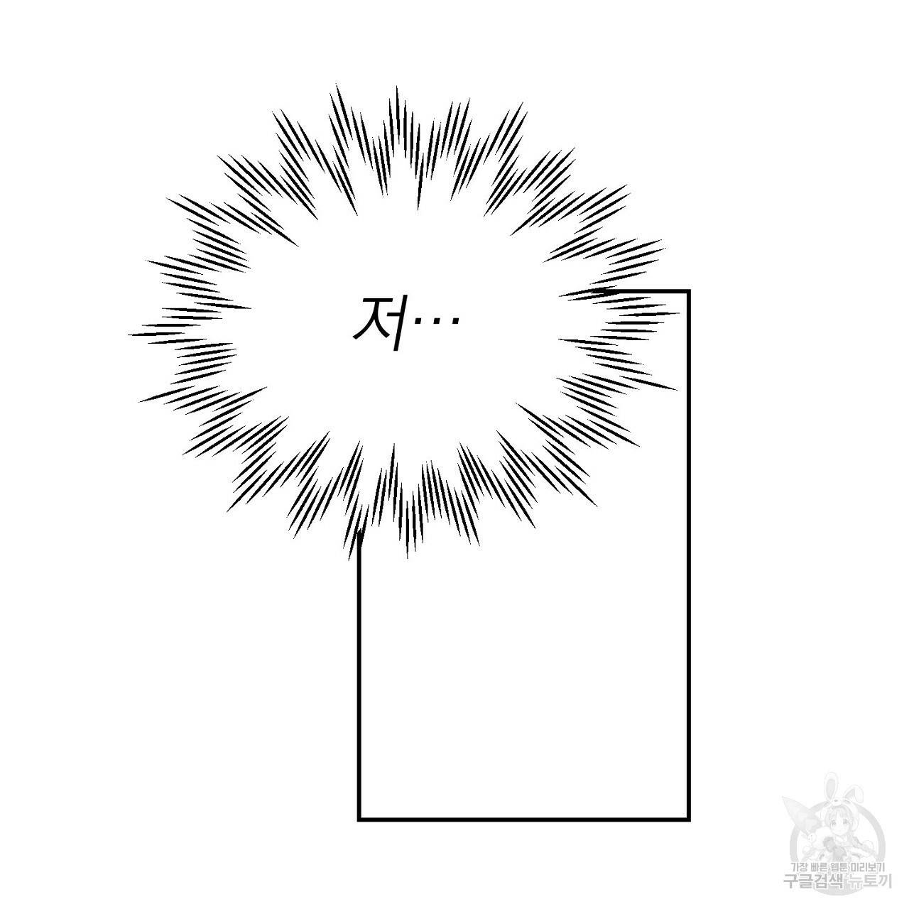 음란한 바게트 빵 3화 182