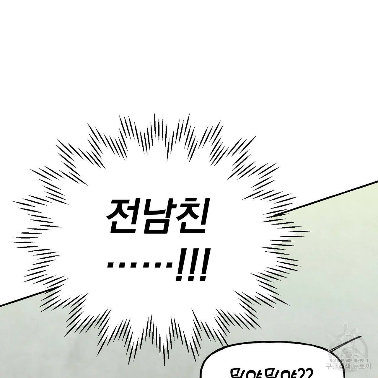 음란한 바게트 빵 3화 183