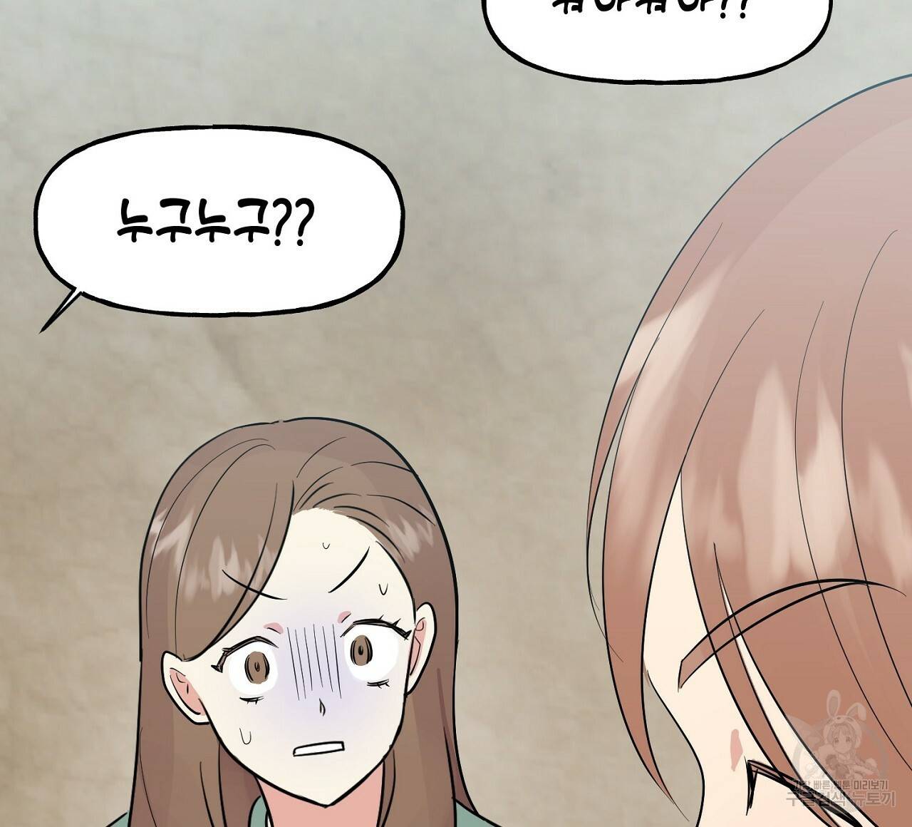 음란한 바게트 빵 3화 184