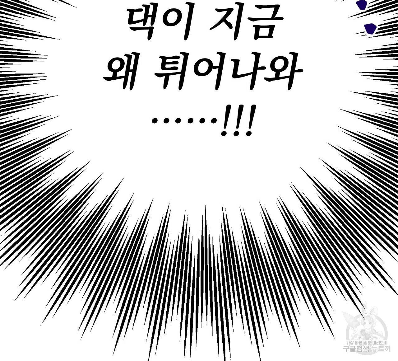 음란한 바게트 빵 3화 188