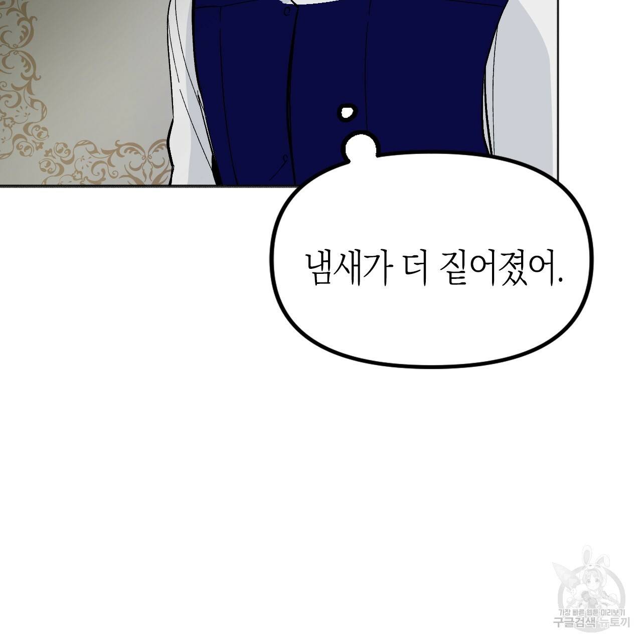 나이트 플라이트 23화 6