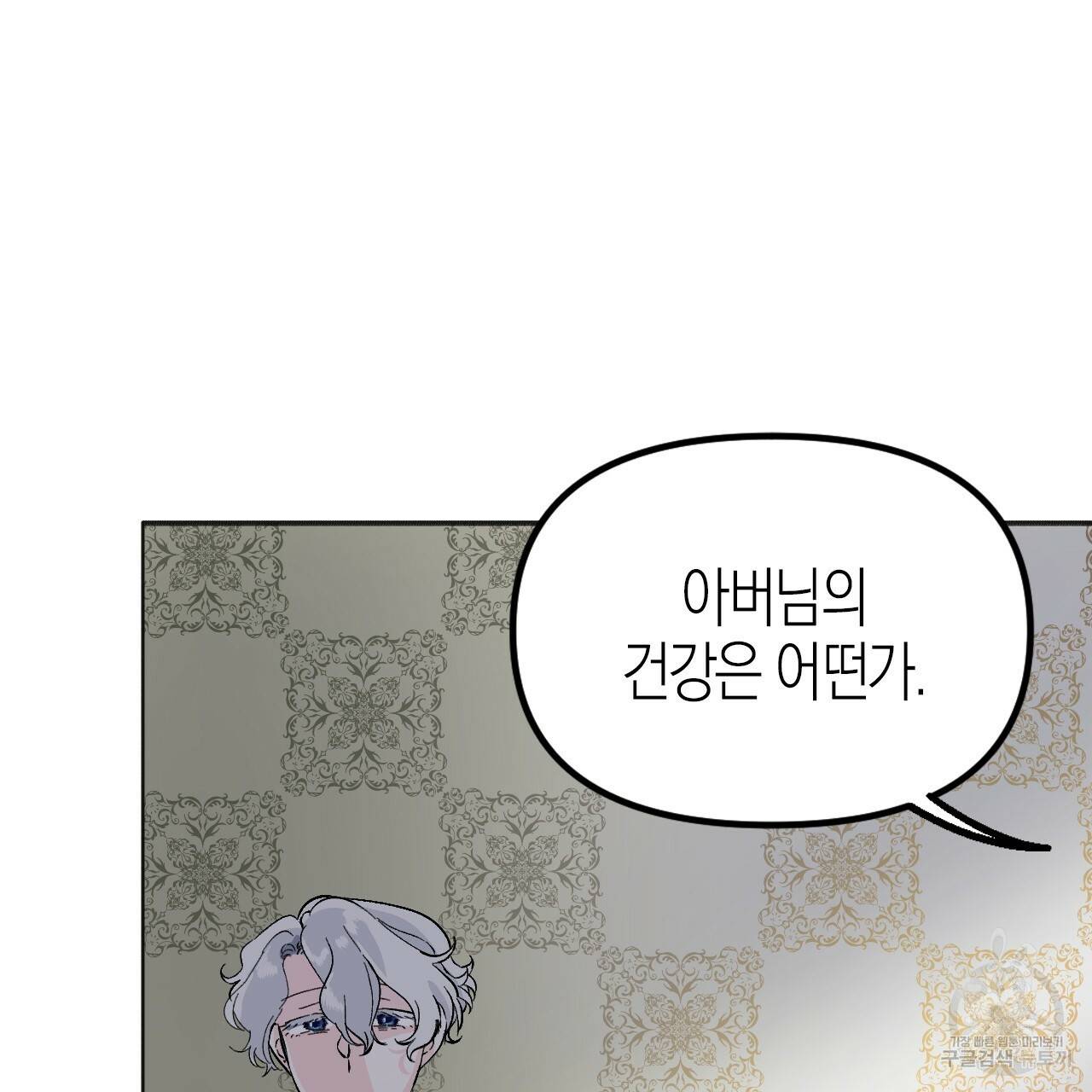 나이트 플라이트 23화 7