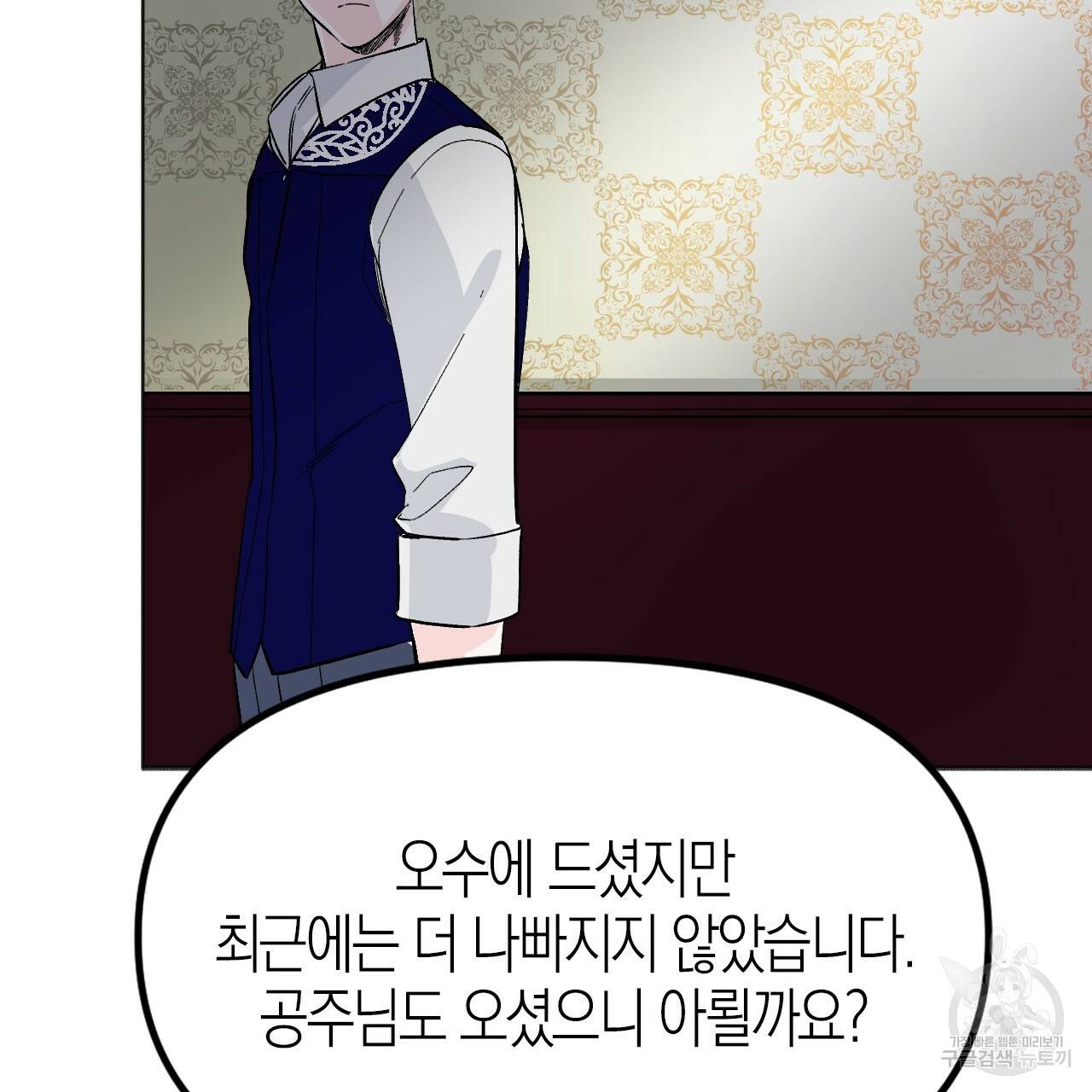 나이트 플라이트 23화 8
