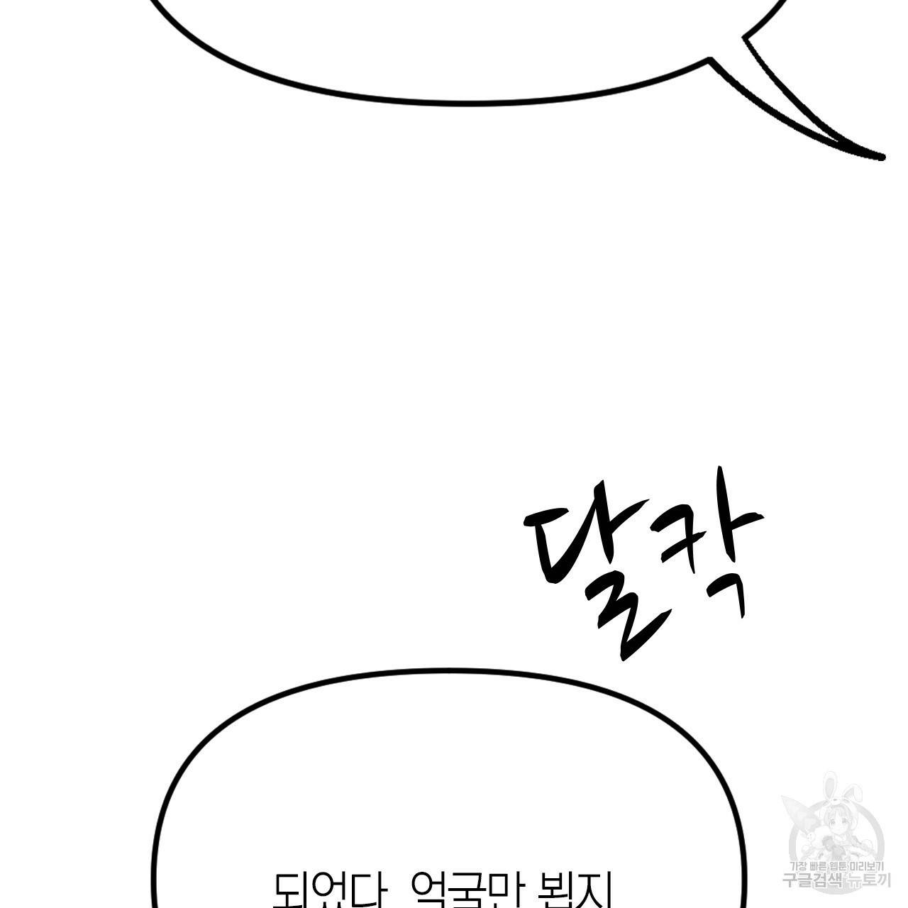 나이트 플라이트 23화 9