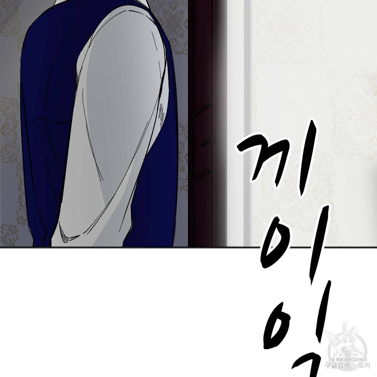 나이트 플라이트 23화 11