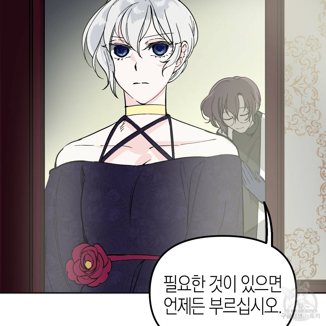 나이트 플라이트 23화 13