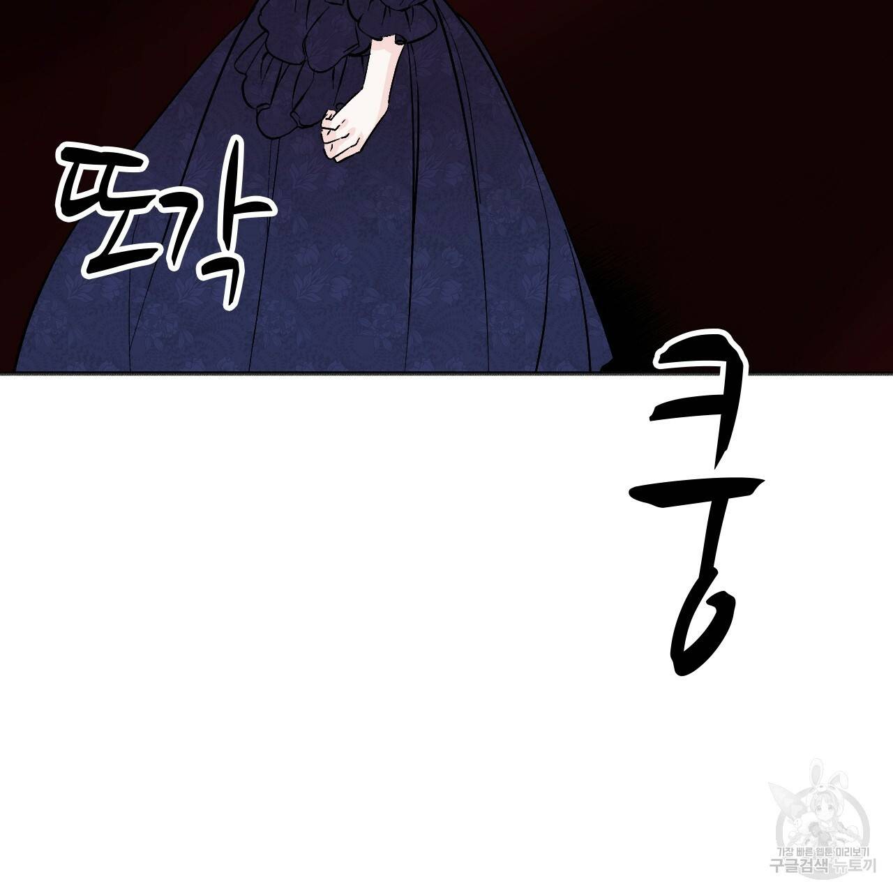 나이트 플라이트 23화 17