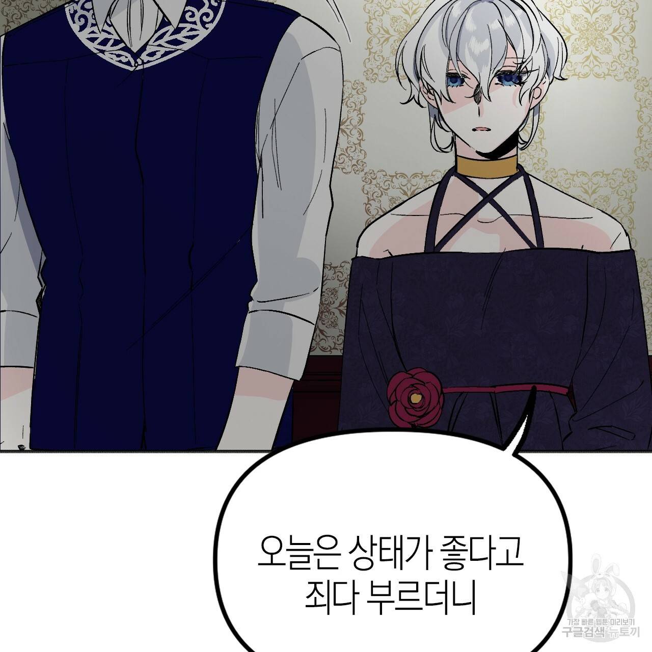 나이트 플라이트 23화 19