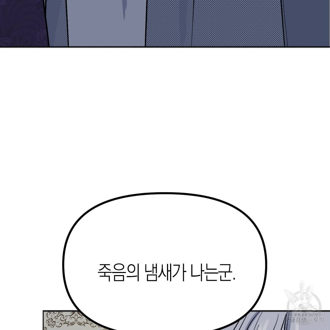 나이트 플라이트 23화 22